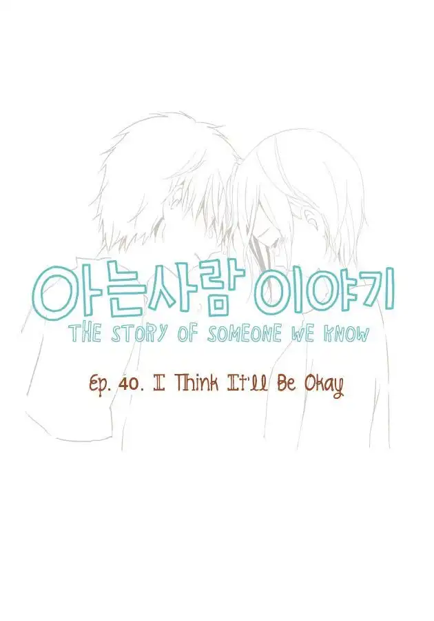 Story of Someone We Know Chapter 40 2